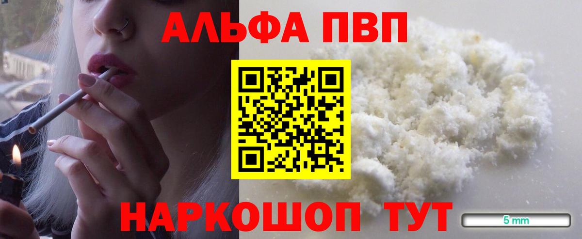 Alpha PVP мука  A PVP СК КРИС  Alpha-PVP кристаллы  Нарткала  Вход с VPN 
