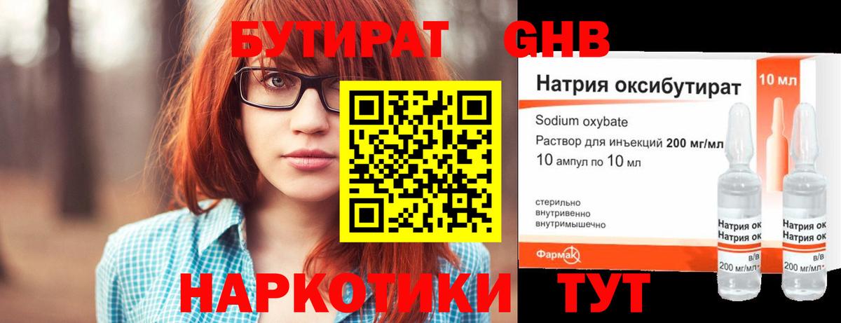 БУТИРАТ 1.4BDO  Вход с VPN  Нарткала 
