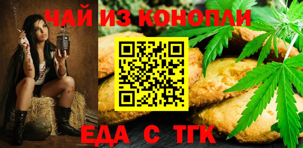 Canna-Cookies марихуана  Вход с VPN  Нарткала 
