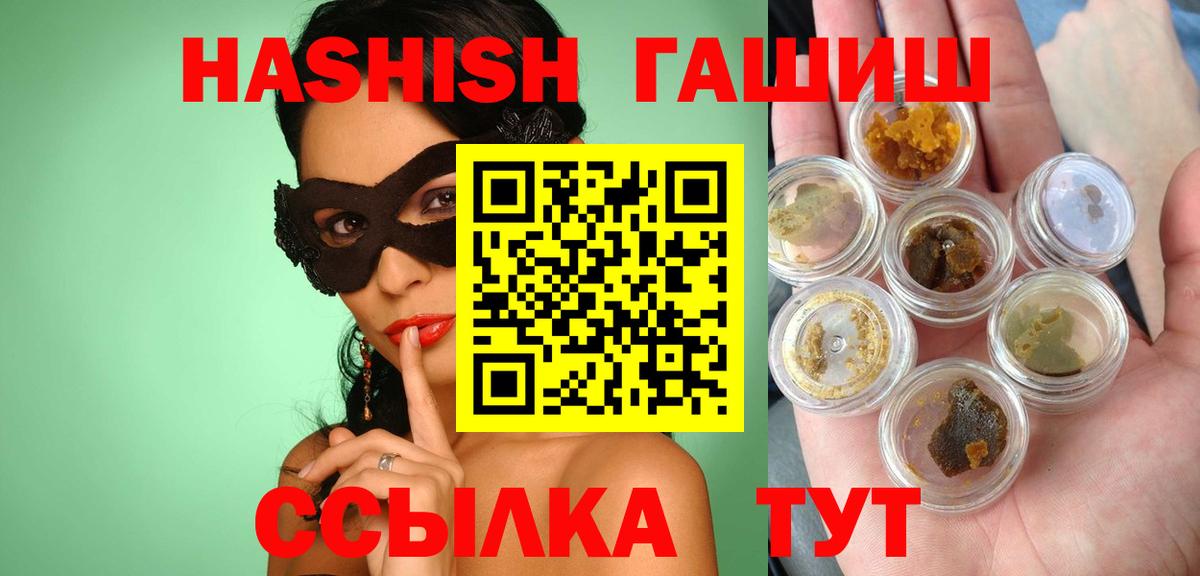 ГАШ hashish  Гашиш  Вход с VPN  Нарткала  ГАШ ice o lator 