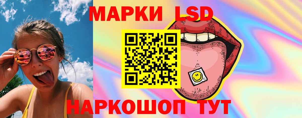 Лсд 25 экстази кислота  Лсд 25 экстази ecstasy  ЛСД экстази  мега tor  Вход с VPN  Нарткала 