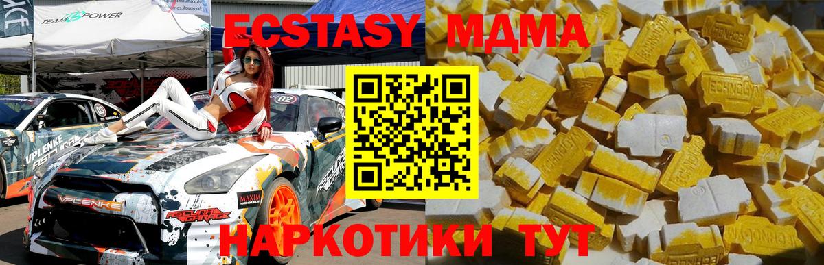 Нарткала  MDMA молли  МДМА Molly  MDMA  Вход с VPN 