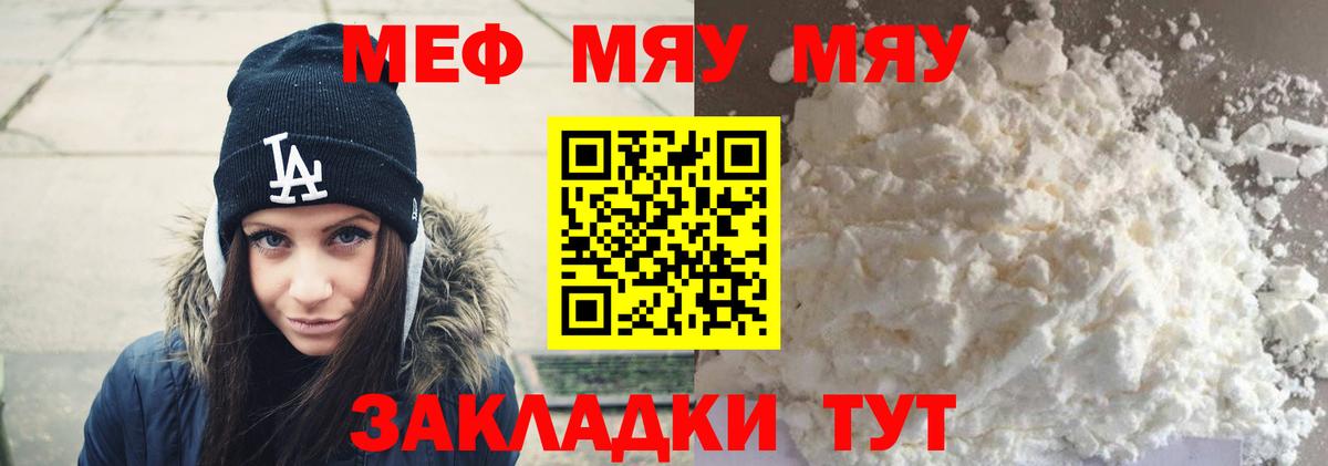 МЕФ mephedrone  Мефедрон  Нарткала  Вход с VPN  МЕФ mephedrone 