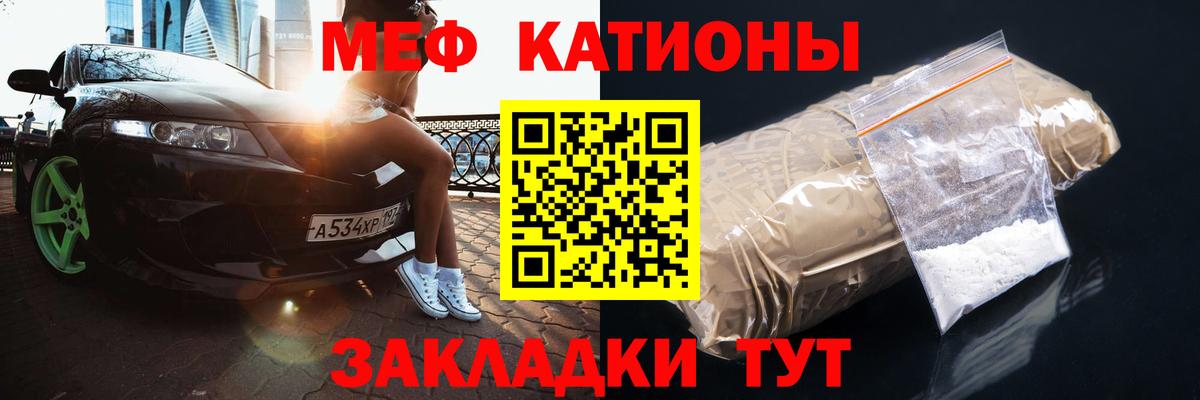 Мефедрон мука Нарткала