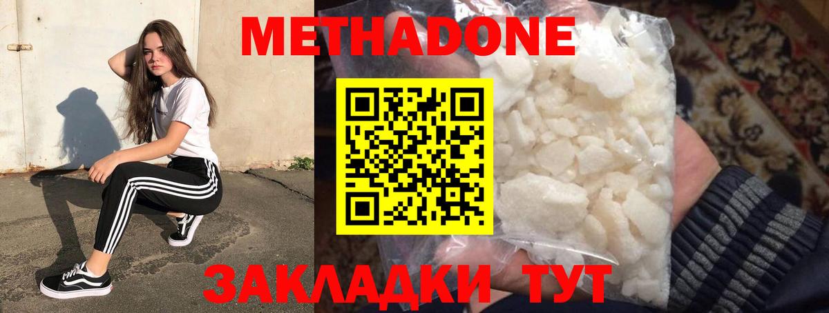 Метадон белоснежный  МЕТАДОН мёд  это телеграм  Вход с VPN  Нарткала 