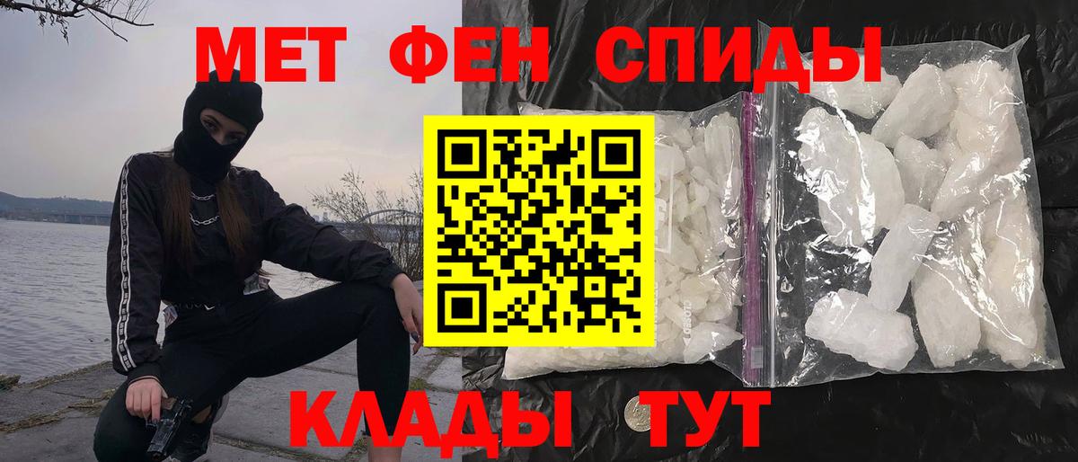МЕТАМФЕТАМИН пудра  Вход с VPN  Нарткала 