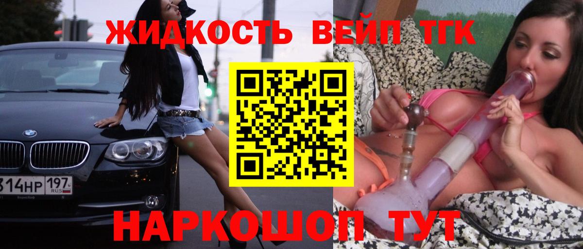 ТГК концентрат Нарткала